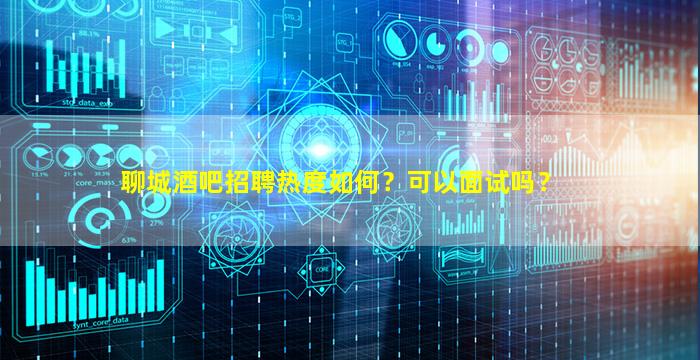 阳泉夜场招聘